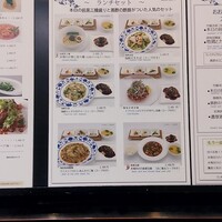中国菜 老四川 飄香 銀座三越店 - 