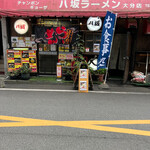 八坂ラーメン - 