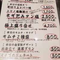 上野太昌園 上野本店 - 