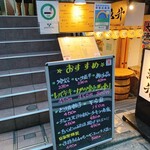 居酒屋 へそまがり - 