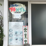 プチメイト - 入り口