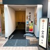 日本料理 空海 本店