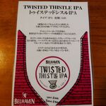 アイリッシュパブ ザ クルーラカーン - トゥイステッドシスルIPAの説明