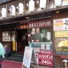 炭火居酒屋 炎 札幌駅北3条店
