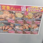 炭火居酒屋 炎 札幌駅北3条店 - 定食メニュー(2022.6.12)