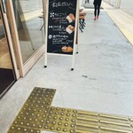 食ぱん 四二八 - 