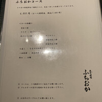 炭火焼肉 ふちおか - 