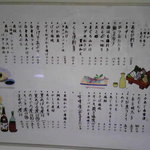 五味箱 - メニュー①