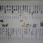 五味箱 - メニュー②