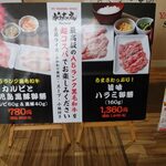 MY YAKINIKU STYLE 将泰庵 - 