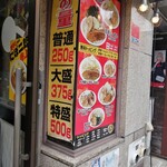 らーめん  忍者 - 