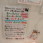 らーめん森や。 - 