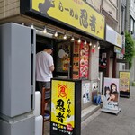 らーめん  忍者 - 