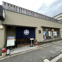 京都 天ぷら圓堂 岡ざき邸 - 