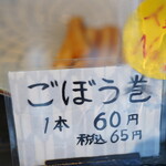 Ashihei Kamaboko - 