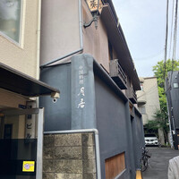 月居 赤坂 - 