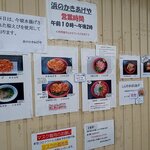 浜のかきあげや - （2022.5）