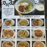 満州園 - 刀削麺有り〼