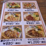 Masan Ya - タコライス ６８０円．ボリュームたっぷりだけどスープやドリンク付かずちと残念．