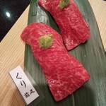 海南亭 鶴橋店 - クリの漬け握り