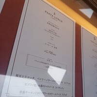 トラットリア トペ - 