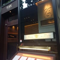 トラットリア トペ - 