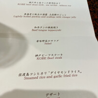 鉄板焼 ステーキ 集 銀座 - 