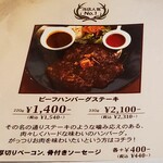 神戸ハンバーグウエスト - 