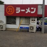 ラーメンショップ - 