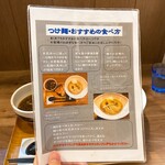 ラーメン 健やか - 案内