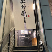 美神鶏 - 