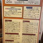 かつれつ四谷たけだ - 