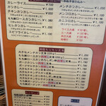 かつれつ四谷たけだ - 