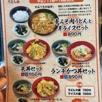 うどん市 - (22-06)