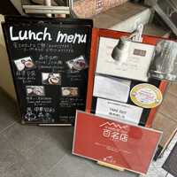 中華旬彩 森本 - 