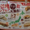 夢造りパン工房 愛名店