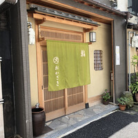 おかざき - 