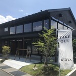 KIIIYA cafe&hostel - 