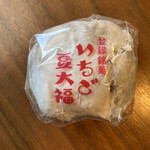 和菓子処 大角玉屋 - 登録銘菓、つまり、いちご大福の商標登録しているのはこのお店なんですっ╭(๑•̀ㅂ•́)وどやっ