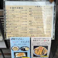 てんぷら天松 日本橋店 - 