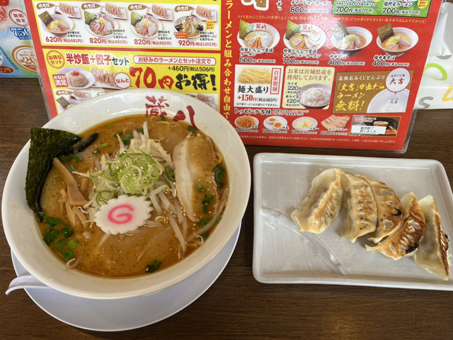 麺 蔵八 イオン石巻店 - 石巻あゆみ野（ラーメン）の写真