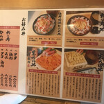 田村 岩太郎商店 - 2022年6月22日 海鮮丼は柳の舞、ひらめ。