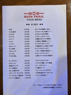 h BEER TRAIL - 