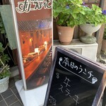 すりーえいと居酒屋 - 
