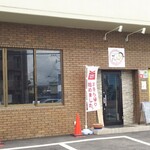 Tetsunabe Mabodoufu Senmonten Souichi - 店舗 外観