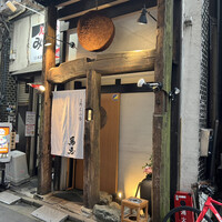 鳥恵 上野広小路店 - 