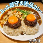 吉田カレー  - 