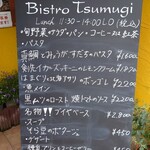 福山旬彩 BistroTsumugi - 