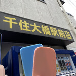 ラーメン二郎 - 