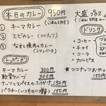 カレー屋 カルダモン - 